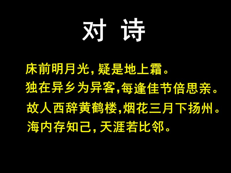 (苏教版)四年级语文上册课件奇妙的国际互联网1.ppt_第1页