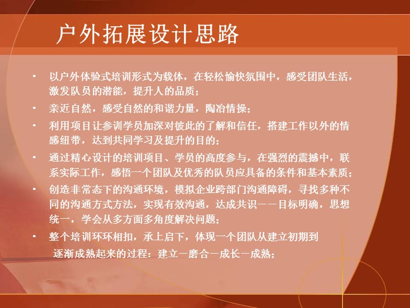 河南军威端午竞渡.ppt_第3页