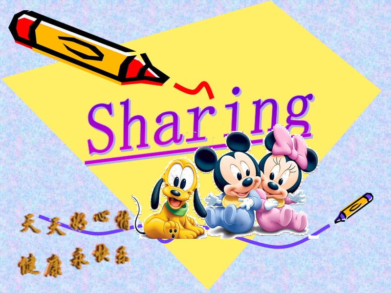 Sharing-励志小故事.ppt_第1页