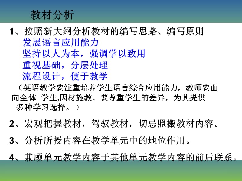 中职英语课堂教学.ppt_第3页