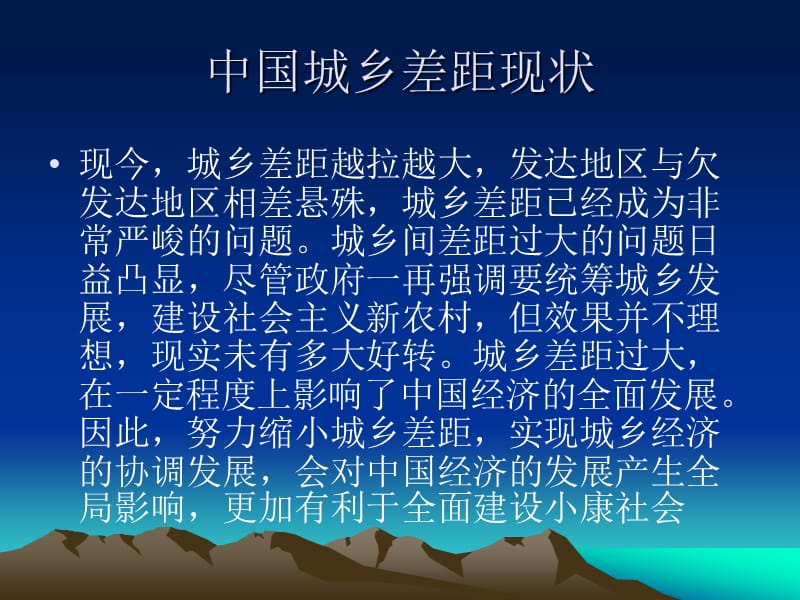 当代国际问题分析2.ppt_第2页