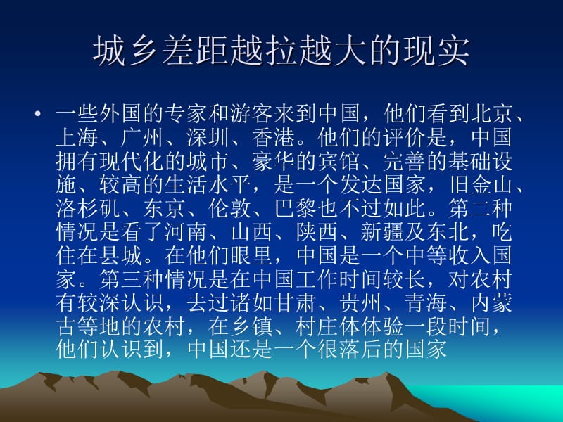 当代国际问题分析2.ppt_第3页