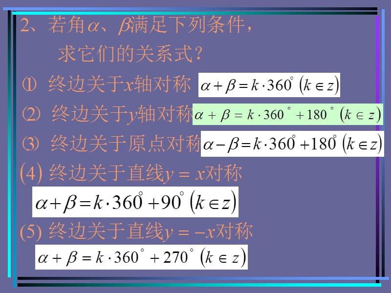 重庆市巫山高级中学高2008级胡厚松.ppt_第3页