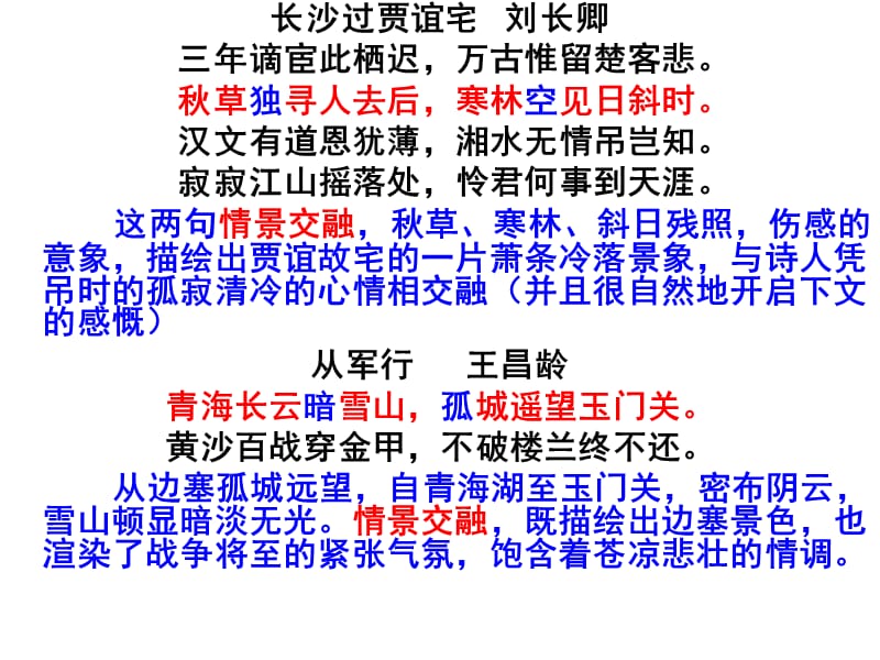 思考版诗歌的表达技巧.ppt_第3页