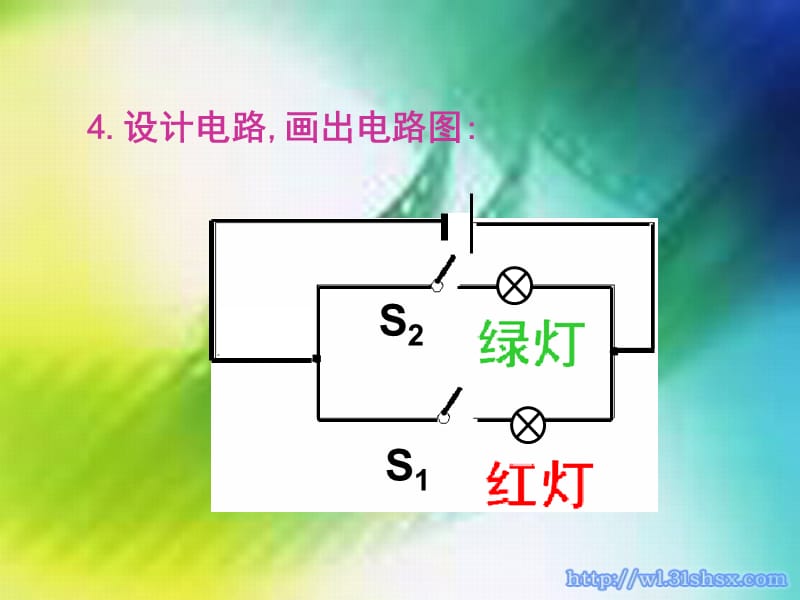 135综合实践活动简单电路的设计(PPT课件苏科版).ppt_第3页