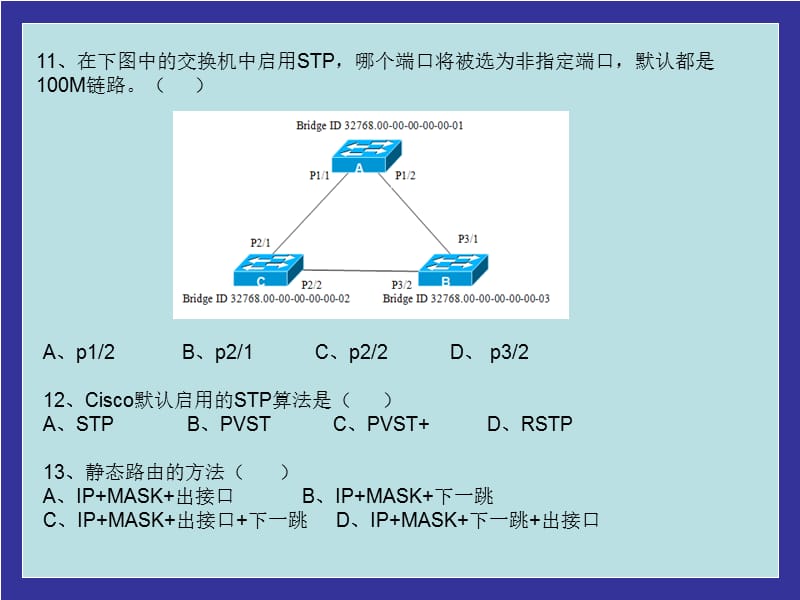 网络工程师入学测试题.ppt_第3页