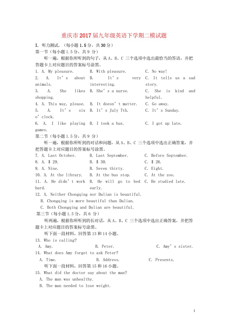 重庆市2017届九年级英语下学期二模试题无答案201707252150.wps