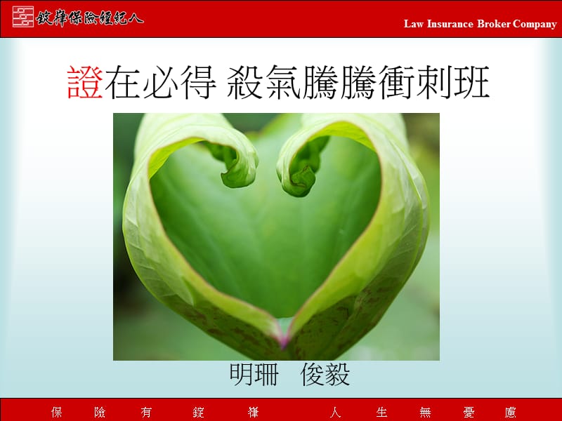 证在必得杀气腾腾冲刺班.ppt_第1页