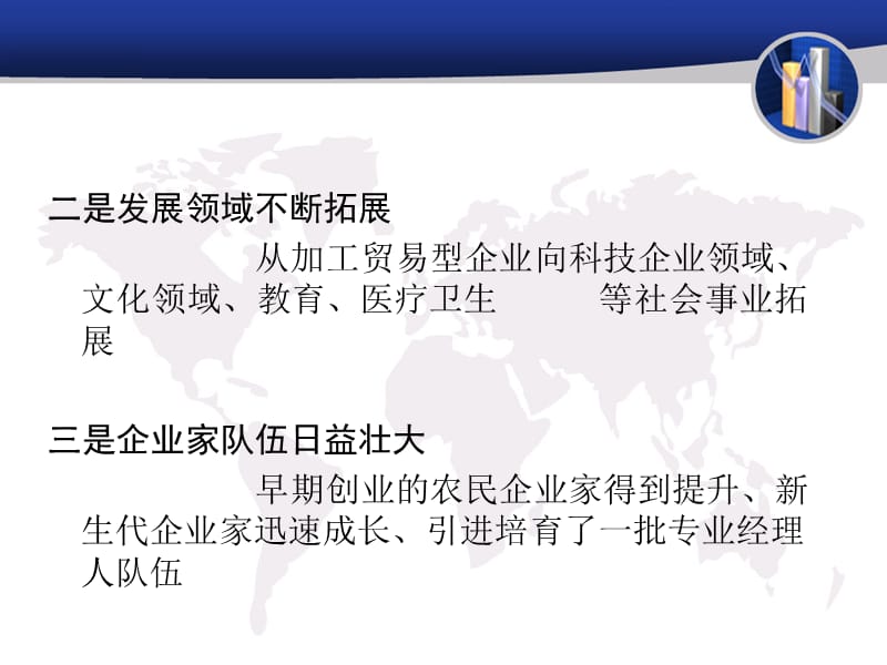 企业家素质提升是企业转型升级的核心——张文献.ppt_第3页