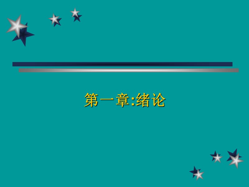 钻井与完井知识.ppt_第3页