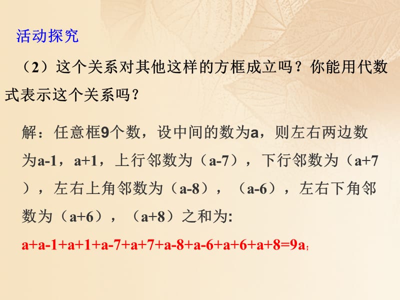 七年级数学上册第三章整式及其加减3.5探索与表达规律课件新版北师大版.ppt_第3页