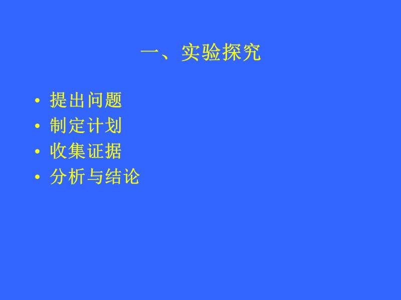 5探究——使用机械是否省功.ppt_第3页