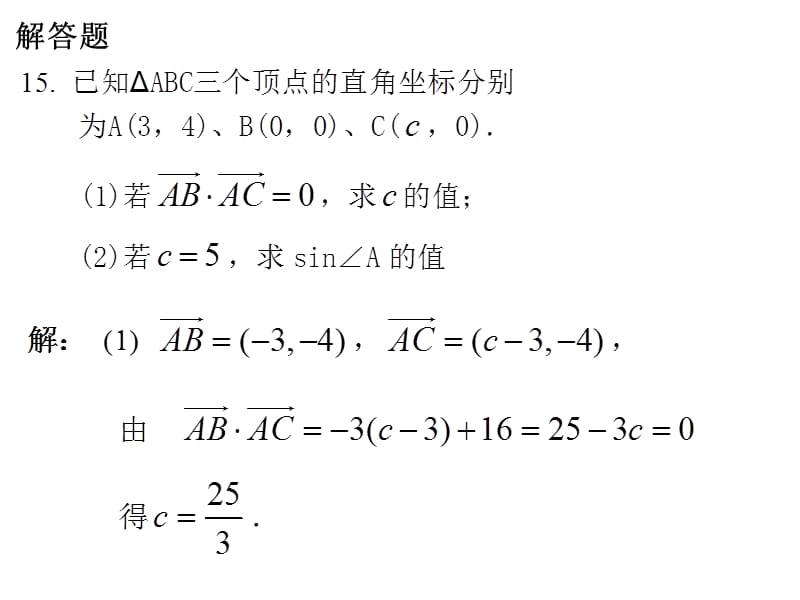 期中考试试卷评讲.ppt_第3页