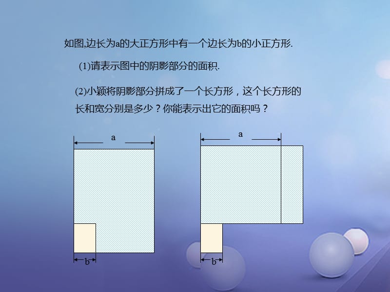 七年级数学下册1.5平方差公式课件新版北师大版(2).ppt_第2页