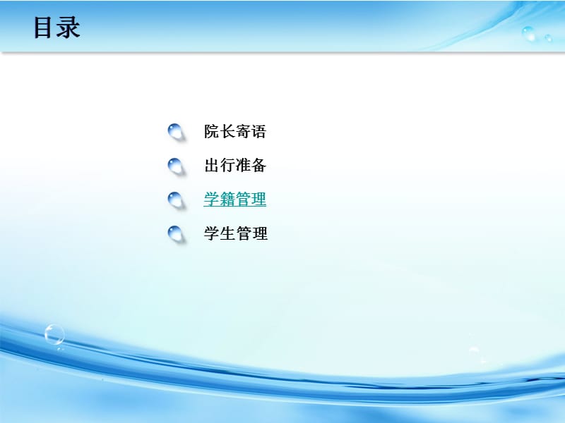 中美留学行前说明会.ppt_第2页