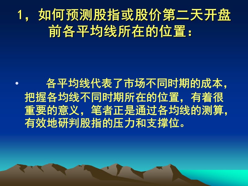 证券职业操盘培训李君壮.ppt_第3页