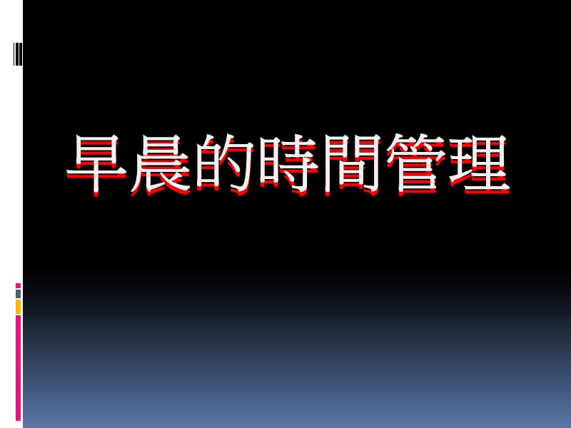 组员萧智腾黄庭林鼎钦余世丰何侑其课件.ppt_第2页