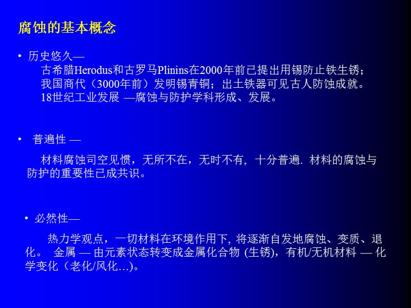 1.3高分子和陶瓷材料的结构与性能.ppt_第2页