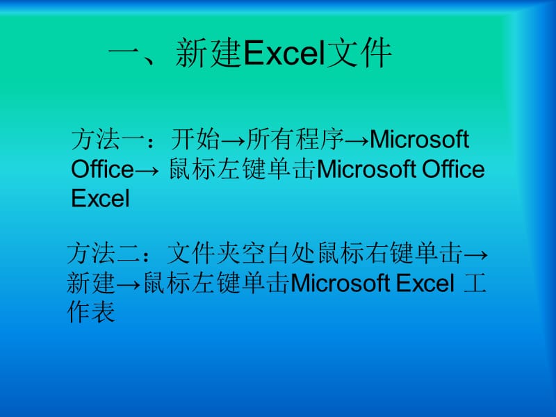 用电脑Excel表格计算均数标准差.ppt_第3页