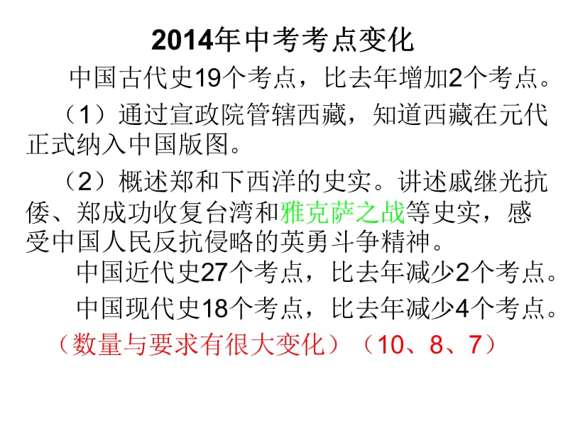 遂川县瑶厦中学.ppt_第2页