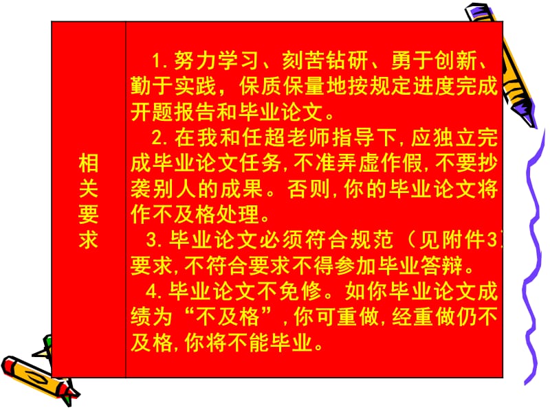 10级汽车检测与维修技术(合作)2班.ppt_第3页