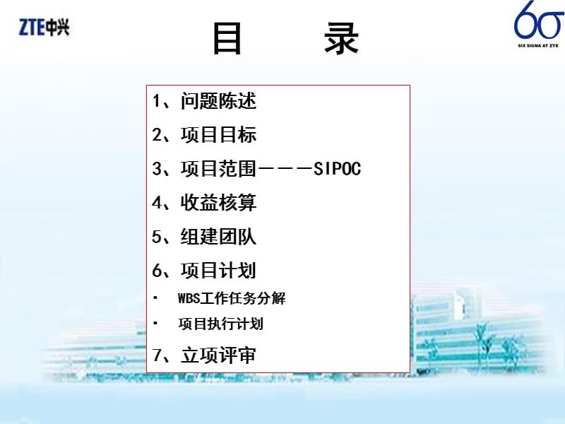 06-D阶段团对章程.ppt_第2页