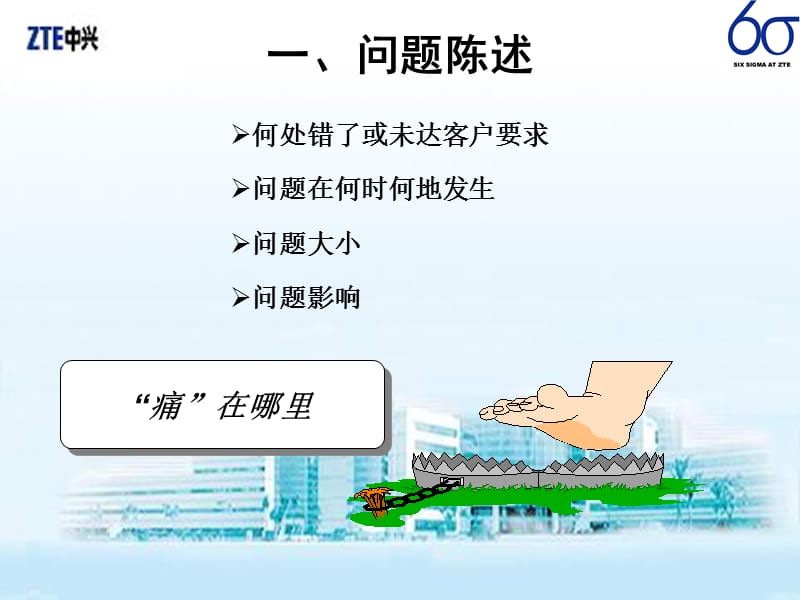 06-D阶段团对章程.ppt_第3页