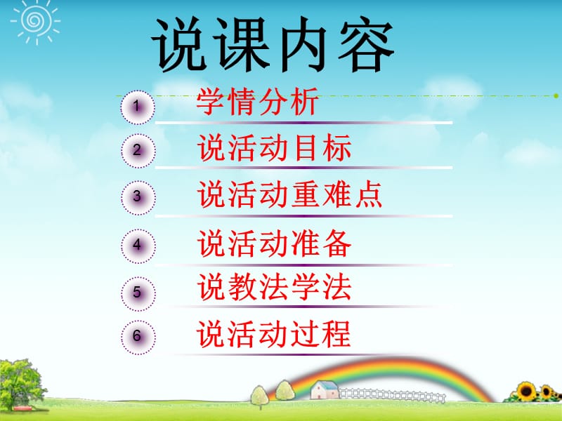 生活中的数字ppt.ppt_第2页