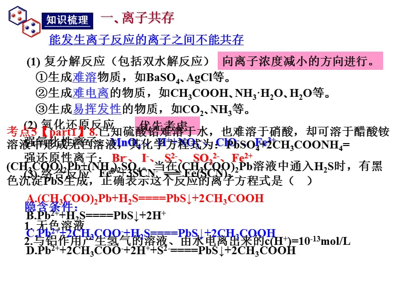 3寒假作业讲评程亮.ppt_第2页