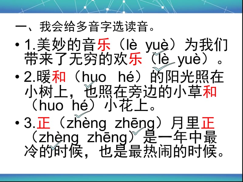 第二学期期中测试题.ppt_第2页