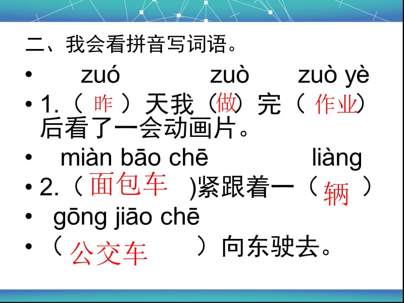 第二学期期中测试题.ppt_第3页