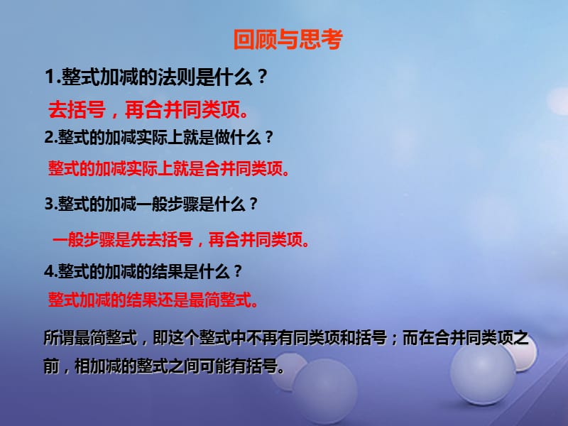 七年级数学下册1.1同底数幂的乘法课件1新版北师大版.ppt_第2页