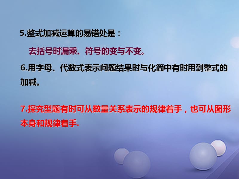 七年级数学下册1.1同底数幂的乘法课件1新版北师大版.ppt_第3页