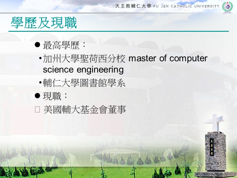 郑时宁校友.ppt_第2页