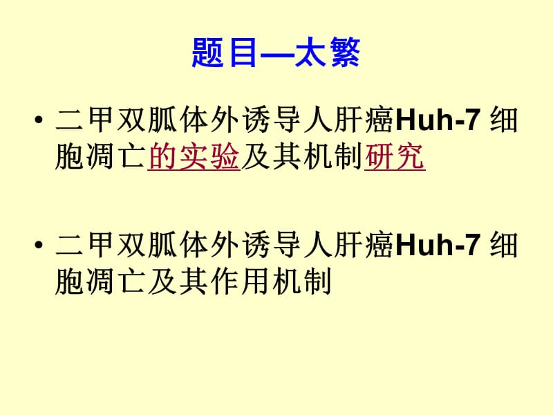 中文论文中的英文写作问题.ppt_第3页