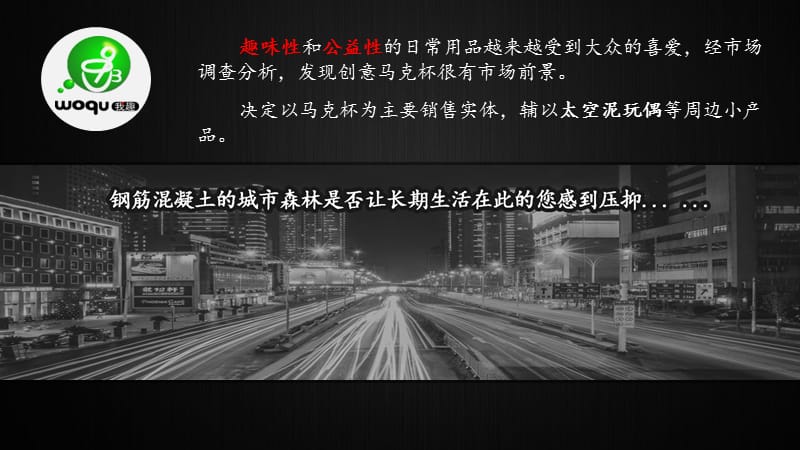 创意马克杯及包装设计.ppt_第3页