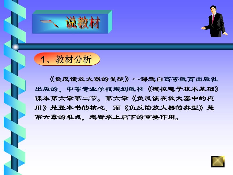 重点难点.ppt_第3页