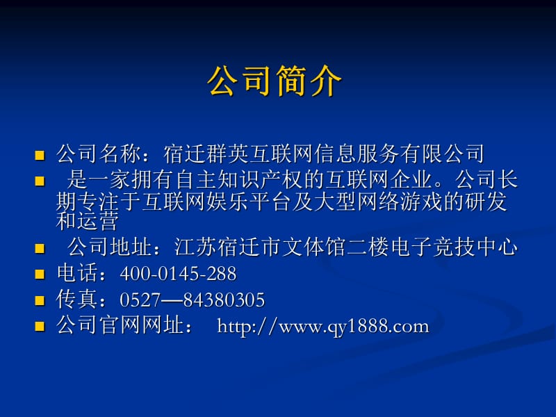 走进勾勾手ppt课件.ppt_第2页