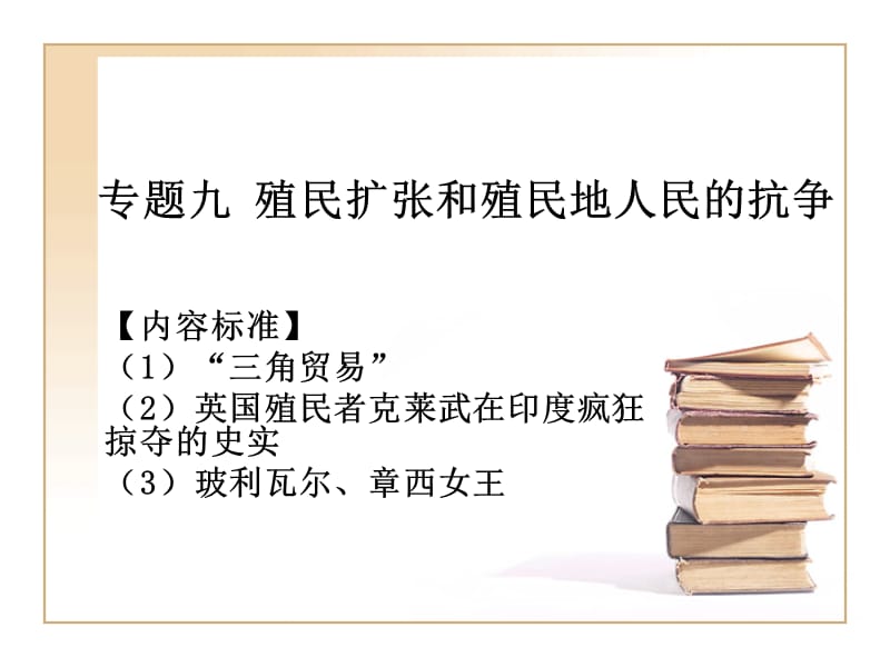 重点识记.ppt_第2页