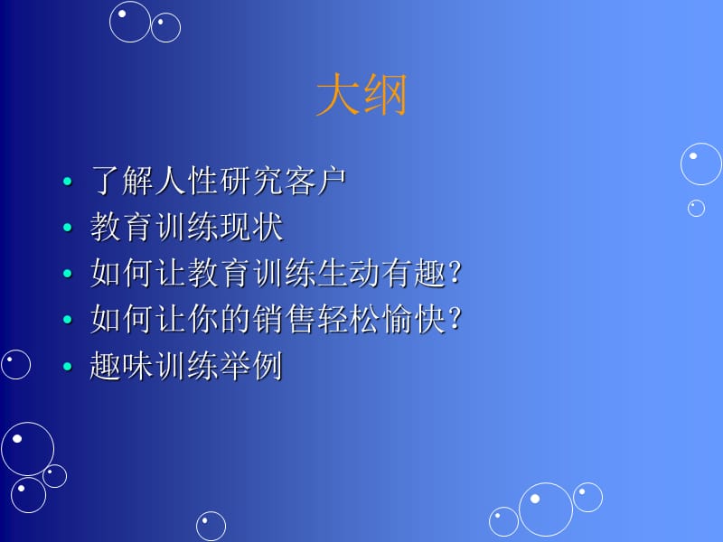 趣味训练话保险31页.ppt_第3页