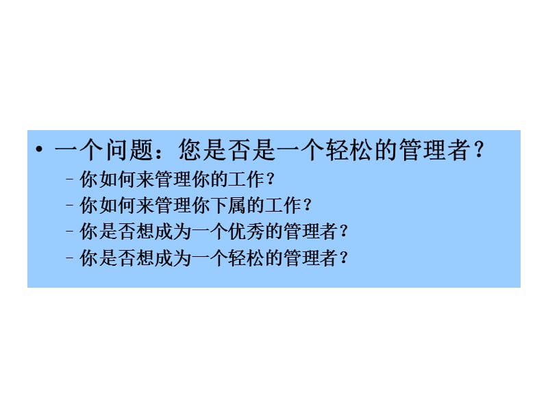 周计划日结果培训资料ppt课件.ppt_第2页