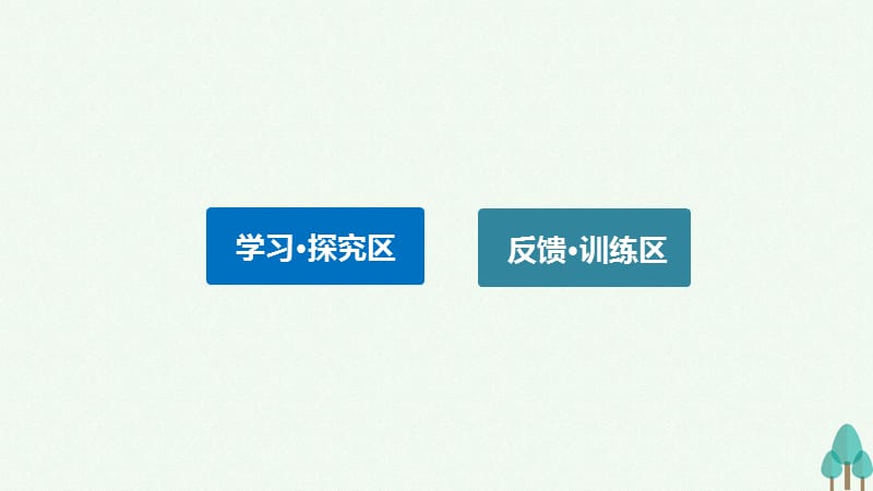 新步步高2016_2017学年高中历史专题三中国社会主义建设道路的探索1社会主义建设在探索中曲折发展课件人民版必修.ppt_第3页