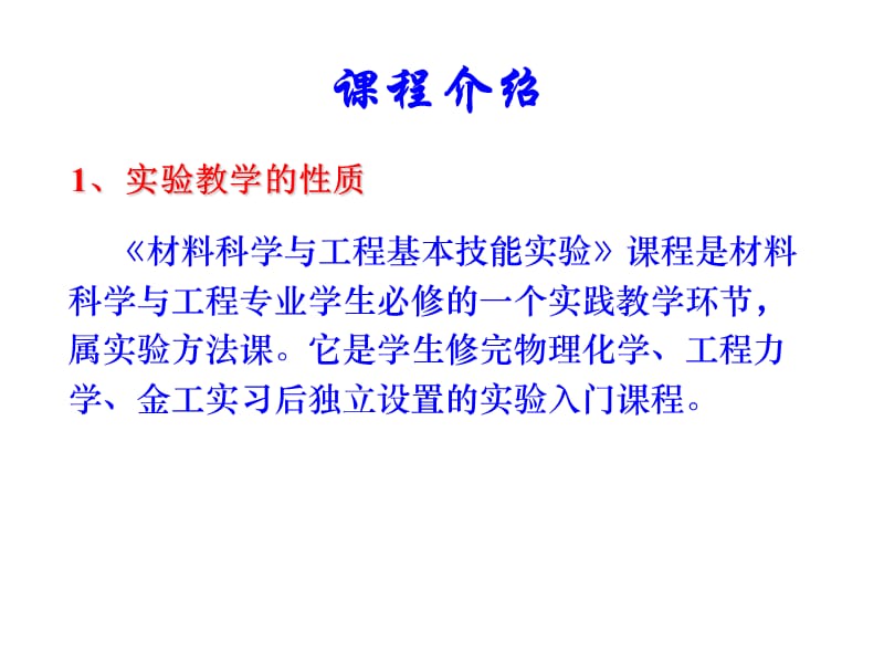 专业基本知识介绍.ppt_第2页