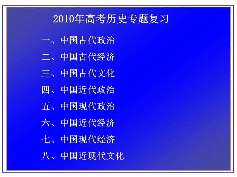 八、中国近现代文化.ppt_第2页