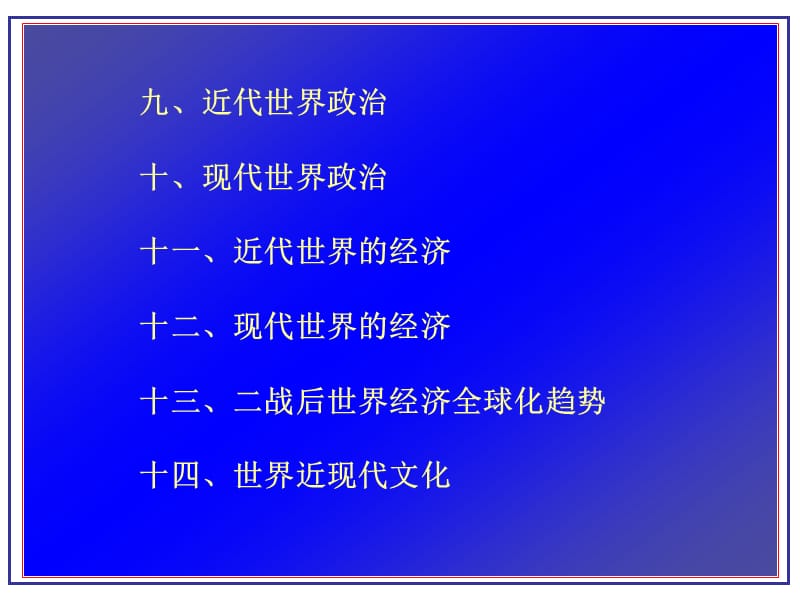 八、中国近现代文化.ppt_第3页