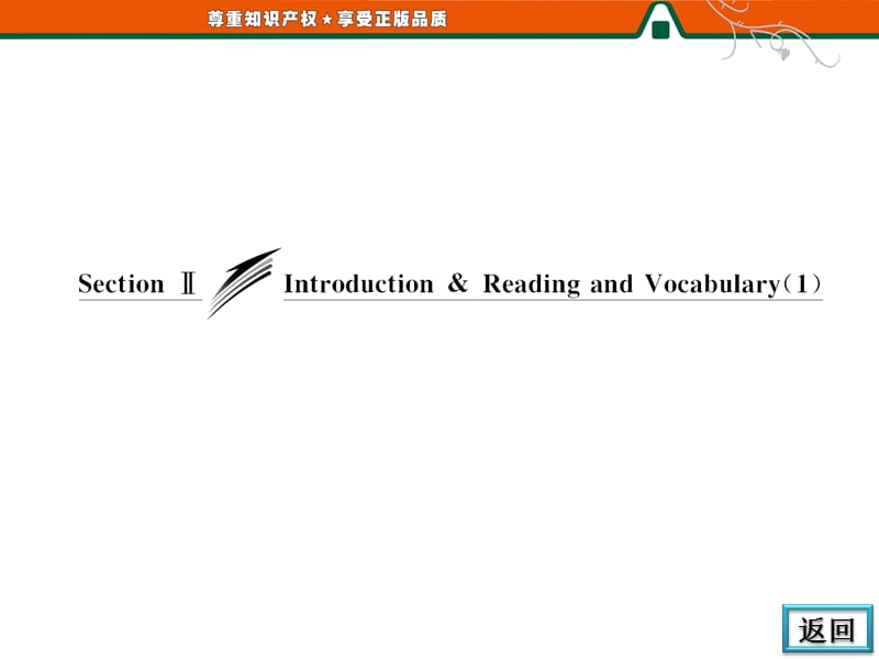 高二英语课件：Module3SectionⅡIntroductionReadingandVocabulary(外研版选修7).ppt_第3页