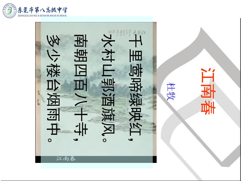 半边林场半边坡一曲牛歌一卷文.ppt_第3页