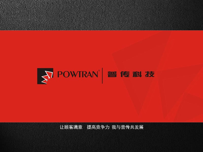 变频器的结构、原理及生产工艺流程.ppt_第2页