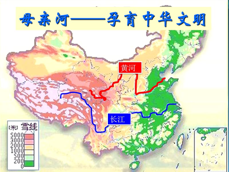 哺育我们的母亲河.ppt_第2页