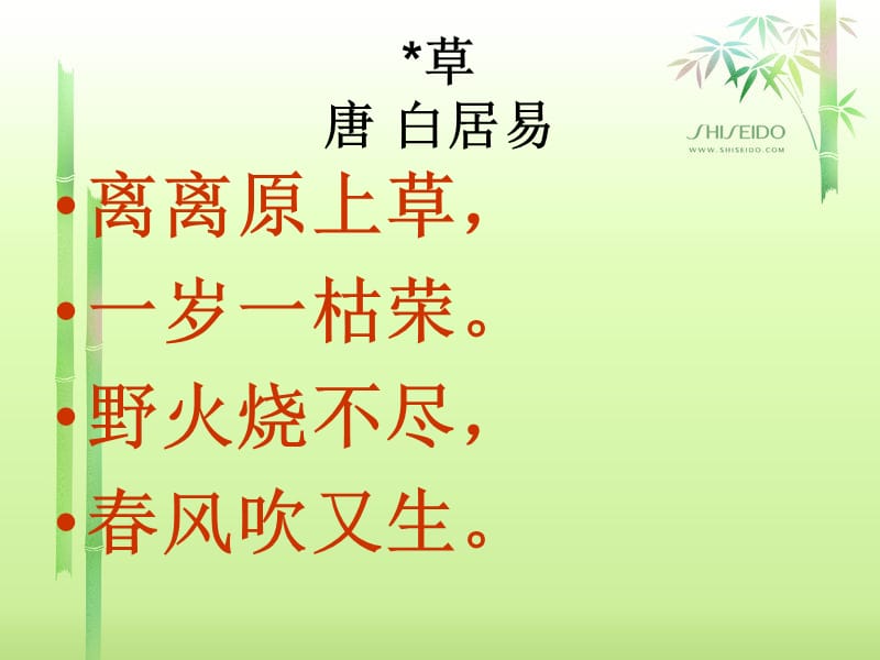 二年级下学期古诗诵读.ppt_第1页